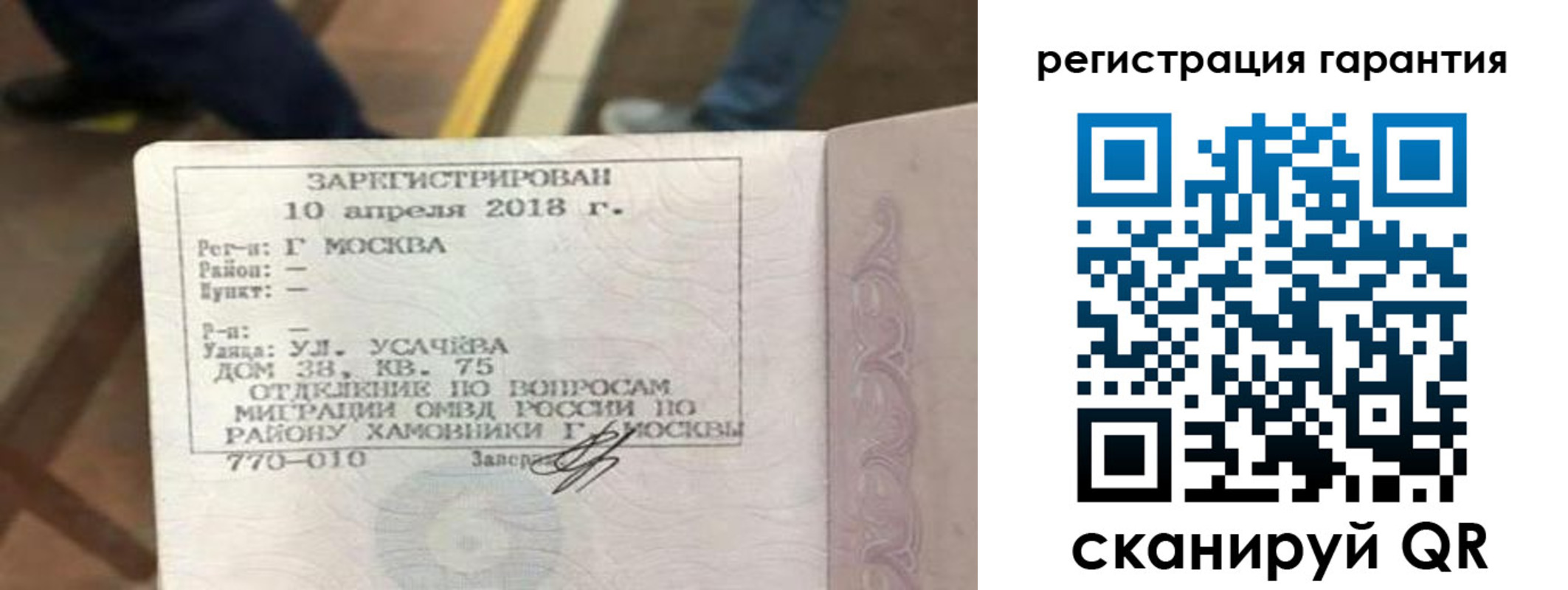 прописка поиск в Радужном